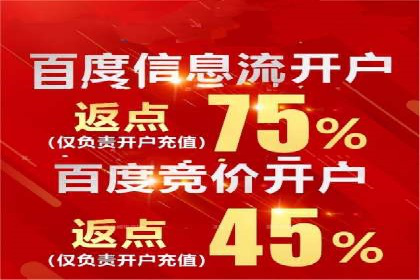 竞价开户推广案例实操指南
